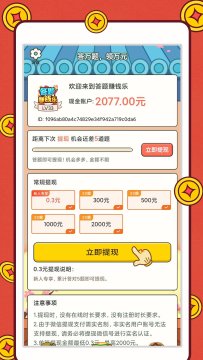 答题赚钱乐红包版 答题赚钱乐红包版