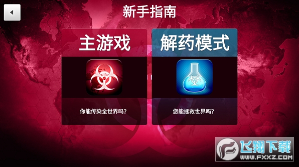 Plague������ȫ���߽���