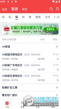 ������ɫ����app�ٷ�����