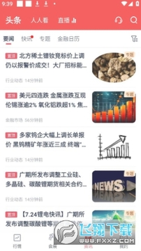 ������ɫ����app�ٷ�����
