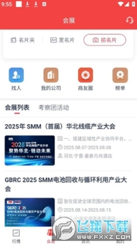 ������ɫ����app�ٷ�����