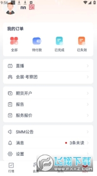 ������ɫ����app�ٷ�����