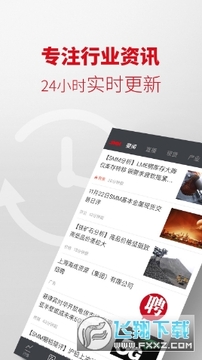 ������ɫ����app�ٷ�����