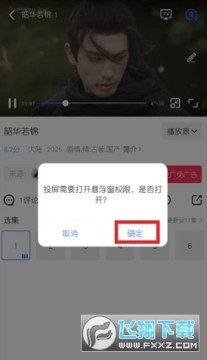 乐播视频纯净版免费版 乐播视频纯净版免费版