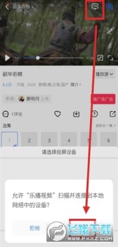乐播视频纯净版免费版 乐播视频纯净版免费版