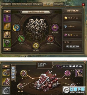 攻城掠地傲世堂手机版 攻城掠地傲世堂手机版