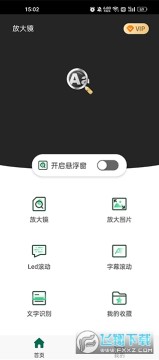 放大镜app官方下载安装手机版 放大镜app官方下载安装手机版