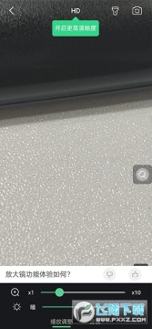 放大镜app官方下载安装手机版 放大镜app官方下载安装手机版