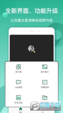 放大镜app官方下载安装手机版 放大镜app官方下载安装手机版