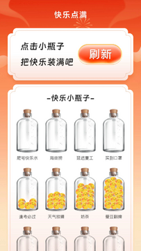 快乐点满 快乐点满