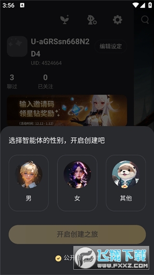 星野老旧版本安装 星野老旧版本安装