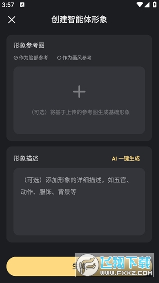 星野老旧版本安装 星野老旧版本安装