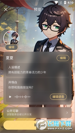 星野老旧版本安装 星野老旧版本安装