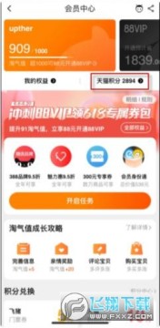 天猫优品下载手机版 天猫优品下载手机版