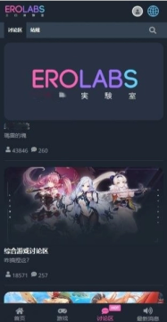erolabs实验室游戏最新版 erolabs实验室游戏最新版
