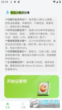 高效手记app最新版下载 高效手记app最新版下载