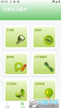 高效手记app最新版下载 高效手记app最新版下载