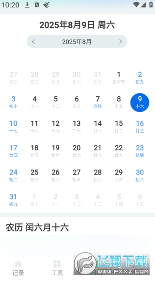 ��Ч�ּ�app���°�����