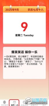 趣味多点下载安卓最新版 趣味多点下载安卓最新版