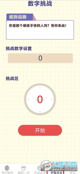 Ȥζ������ذ�׿���°�