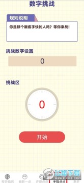 趣味多点下载安卓最新版 趣味多点下载安卓最新版