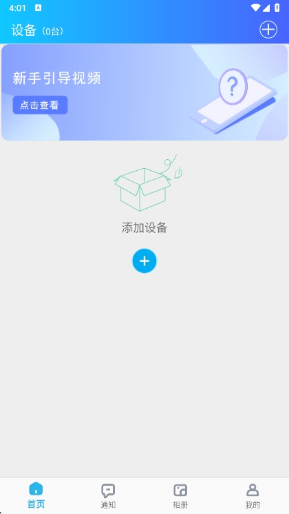 家家智联 家家智联
