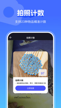 手心扫描王app官方版 手心扫描王app官方版