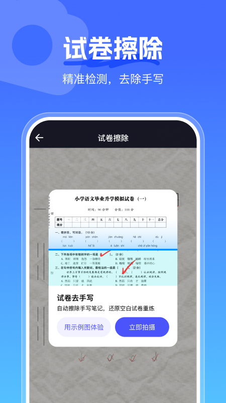 手心扫描王app官方版 手心扫描王app官方版