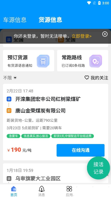 ú��ͨ˾�������°汾