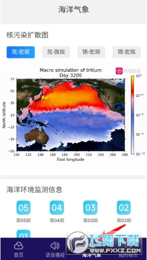 令怡天气预报2026最新版 令怡天气预报2026最新版