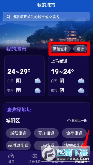 令怡天气预报2026最新版 令怡天气预报2026最新版