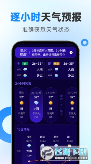 令怡天气预报2026最新版 令怡天气预报2026最新版