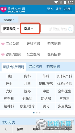 ��ǿҽ���˲������°�app���عٷ���