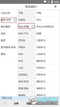 ��ǿҽ���˲������°�app���عٷ���