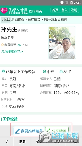 ��ǿҽ���˲������°�app���عٷ���