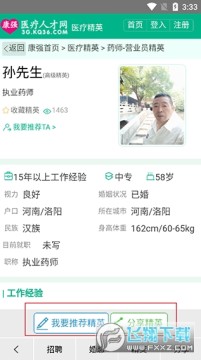 ��ǿҽ���˲������°�app���عٷ���