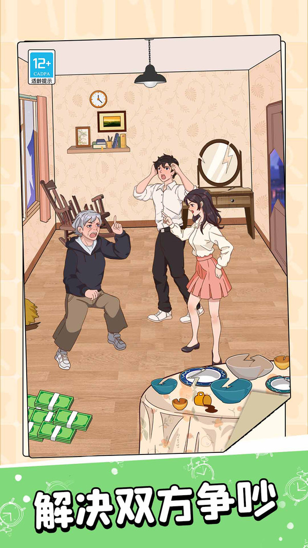 天才的脑回路小游戏手机版 天才的脑回路小游戏手机版