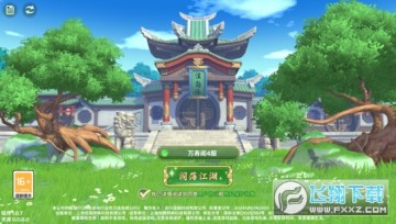 热血江湖归来游戏安卓版 热血江湖归来游戏安卓版