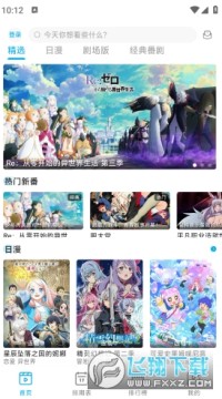 Lanerc动漫官方正版安卓版 Lanerc动漫官方正版安卓版