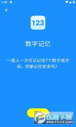 human benchmark中文版最新版 human benchmark中文版最新版