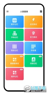 human benchmark���İ����°�