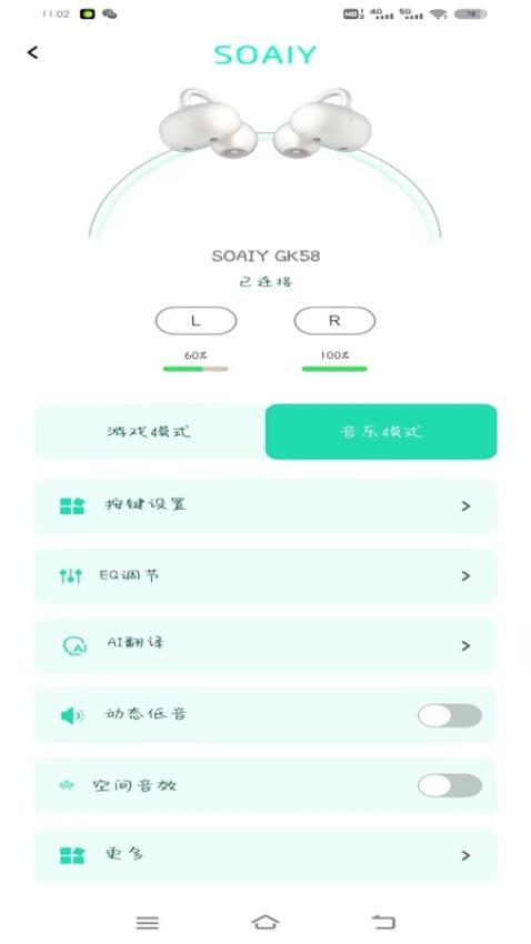 SOAIY蓝牙耳机最新版 SOAIY蓝牙耳机最新版