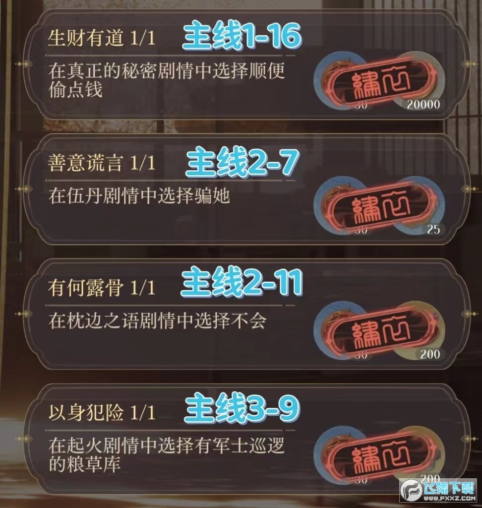 如鸢新手怎么玩?如鸢零氪新手前期攻略 如鸢新手怎么玩?如鸢零氪新手前期攻略