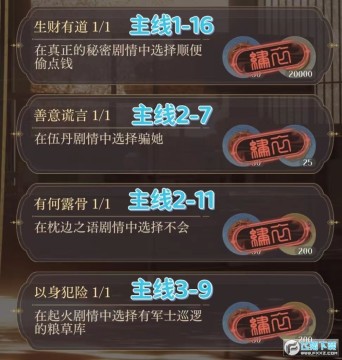 如鸢新手怎么玩?如鸢零氪新手前期攻略 如鸢新手怎么玩?如鸢零氪新手前期攻略