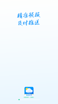 ׼ʱ׼������Ԥ���ٷ�app