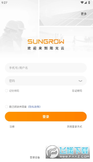 陽光雲app最新版本客戶端 陽光雲app最新版本客戶端