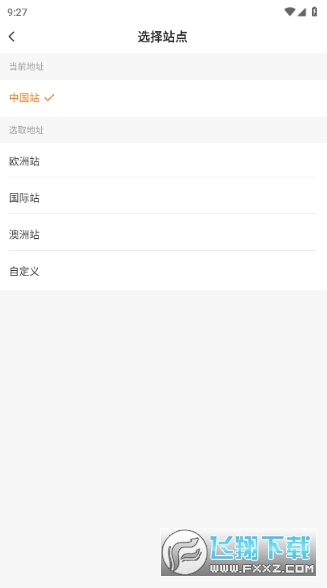 陽光雲app最新版本客戶端 陽光雲app最新版本客戶端