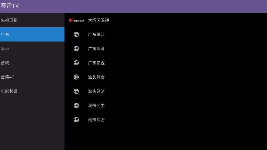 ����TV����app�ٷ��������°�