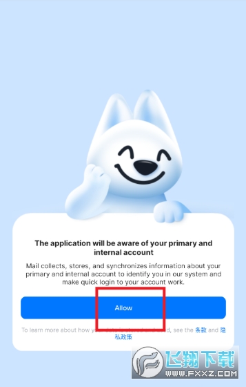 Mailru邮箱官方下载2026最新版 Mailru邮箱官方下载2026最新版
