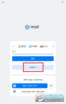 Mailru邮箱官方下载2026最新版 Mailru邮箱官方下载2026最新版